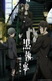 أنمي Kuroshitsuji: Midori no Majo-hen مترجم الموسم الأول